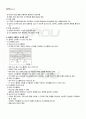 2011년 1학기 컴퓨터그래픽스 출석대체시험 핵심체크 4페이지