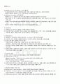 2011년 1학기 인터넷서비스 출석대체시험 핵심체크 2페이지