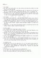 2011년 1학기 인터넷서비스 출석대체시험 핵심체크 5페이지