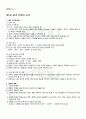 2011년 1학기 문화와교육 출석대체시험 핵심체크 1페이지
