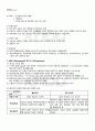 2011년 1학기 평생교육방법론 출석대체시험 핵심체크 2페이지