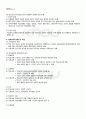 2011년 1학기 평생교육방법론 출석대체시험 핵심체크 3페이지