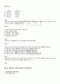 2011년 1학기 평생교육방법론 출석대체시험 핵심체크 5페이지
