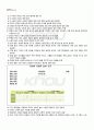 2011년 1학기 아동관찰 및 행동연구 출석대체시험 핵심체크 5페이지