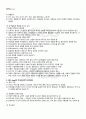 2011년 1학기 인간행동과사회환경 출석대체시험 핵심체크 4페이지