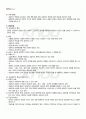 2011년 1학기 상담이론 및 실제 출석대체시험 핵심체크 3페이지
