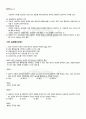 2011년 1학기 상담이론 및 실제 출석대체시험 핵심체크 4페이지