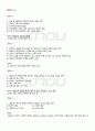 2011년 1학기 상담이론 및 실제 출석대체시험 핵심체크 5페이지