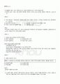 2011년 1학기 청소년문제 출석대체시험 핵심체크 5페이지