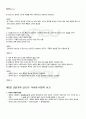 2011년 1학기 글쓰기 기말시험 핵심체크 2페이지