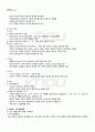 2011년 1학기 세계의역사 기말시험 핵심체크 4페이지