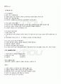 2011년 1학기 세계의역사 기말시험 핵심체크 5페이지
