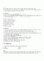 2011년 1학기 컴퓨터의이해 기말시험 핵심체크 4페이지