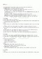 2011년 1학기 생활한문 기말시험 핵심체크 3페이지