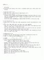 2011년 1학기 생활한문 기말시험 핵심체크 4페이지