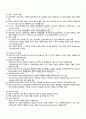 2011년 1학기 문학비평론 기말시험 핵심체크 2페이지