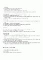 2011년 1학기 문학비평론 기말시험 핵심체크 4페이지