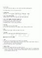 2011년 1학기 문학비평론 기말시험 핵심체크 5페이지