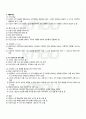 2011년 1학기 시창작론 기말시험 핵심체크 4페이지