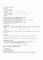2011년 1학기 언어와의미 기말시험 핵심체크 3페이지