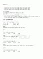 2011년 1학기 기초한자 기말시험 핵심체크 2페이지