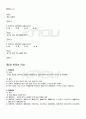 2011년 1학기 기초한자 기말시험 핵심체크 3페이지