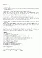 2011년 1학기 기초한자 기말시험 핵심체크 4페이지