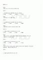 2011년 1학기 기초한자 기말시험 핵심체크 5페이지