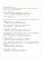2011년 1학기 일본어문장연습1 기말시험 핵심체크 2페이지