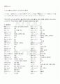 2011년 1학기 일본의소설 기말시험 핵심체크 3페이지