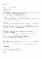 2011년 1학기 일본의소설 기말시험 핵심체크 4페이지