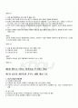 2011년 1학기 일본전통문화론 기말시험 핵심체크 2페이지