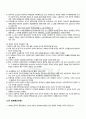 2011년 1학기 근현대한일관계와국제사회 기말시험 핵심체크 5페이지