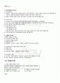 2011년 1학기 일본의 기업과 경영 기말시험 핵심체크 4페이지