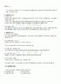 2011년 1학기 민법총칙 기말시험 핵심체크 2페이지