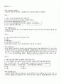 2011년 1학기 민법총칙 기말시험 핵심체크 3페이지