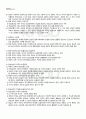 2011년 1학기 공법연습 기말시험 핵심체크 2페이지