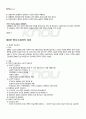 2011년 1학기 형사소송법 기말시험 핵심체크 5페이지