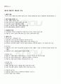 2011년 1학기 재무행정론 기말시험 핵심체크 1페이지