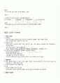 2011년 1학기 행정조직론 기말시험 핵심체크 4페이지