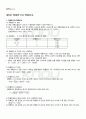 2011년 1학기 행정계량분석 기말시험 핵심체크 1페이지