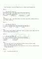 2011년 1학기 인적자원관리 기말시험 핵심체크 3페이지