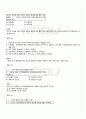 2011년 1학기 인적자원관리 기말시험 핵심체크 4페이지