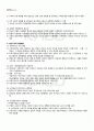 2011년 1학기 기초미시경제론 기말시험 핵심체크 2페이지