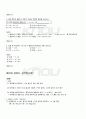 2011년 1학기 일본어기초1 기말시험 핵심체크 3페이지
