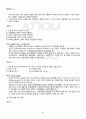 2011년 1학기 패션디자인 기말시험 핵심체크 5페이지
