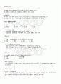 2011년 1학기 식품미생물학 기말시험 핵심체크 4페이지
