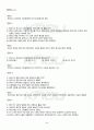 2011년 1학기 영유아보육학 기말시험 핵심체크 5페이지