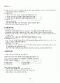 2011년 1학기 의복구성원리 기말시험 핵심체크 2페이지