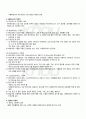 2011년 1학기 식품위생관리 기말시험 핵심체크 5페이지